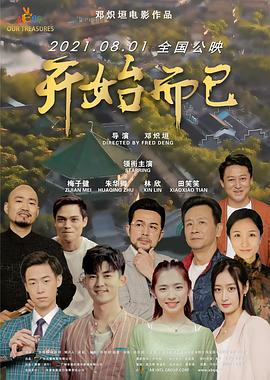 悬崖2016