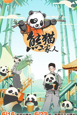 断箭