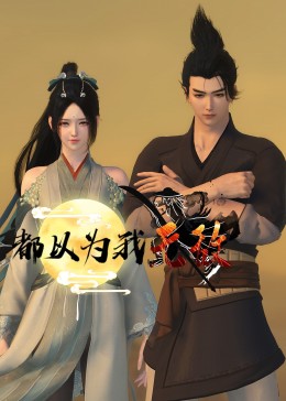 云赫谣