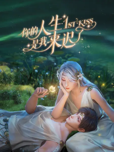 爱情两对半